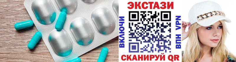 Экстази 280мг  Павловская 