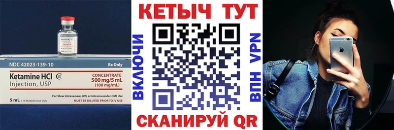 КЕТАМИН VHQ Павловская