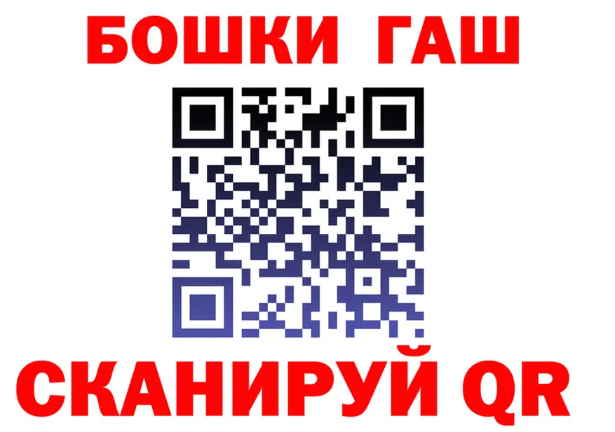 ГАШ гашик ссылка площадка hydra Павловская