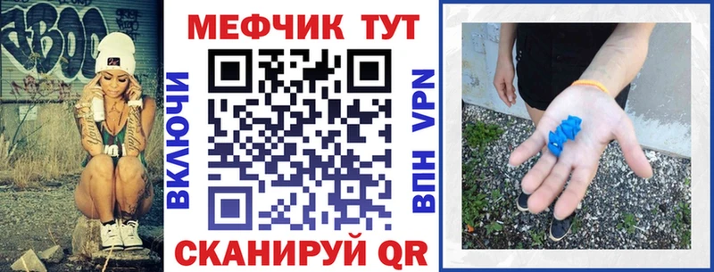 купить закладку  Павловская  МЕФ mephedrone 
